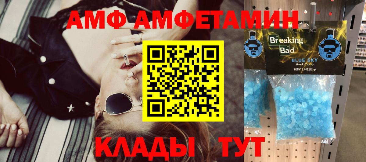 АМФЕТАМИН Розовый  АМФ  АМФЕТАМИН  Выкса  Вход с VPN 