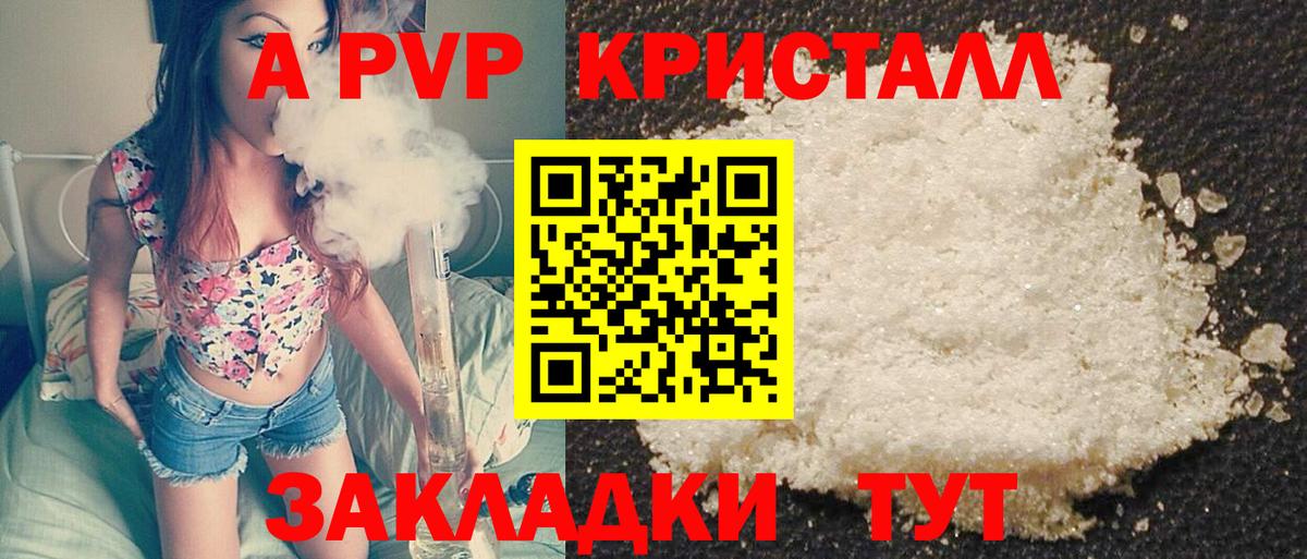 A PVP СК КРИС  А ПВП мука  А ПВП Соль  Вход с VPN  Выкса 