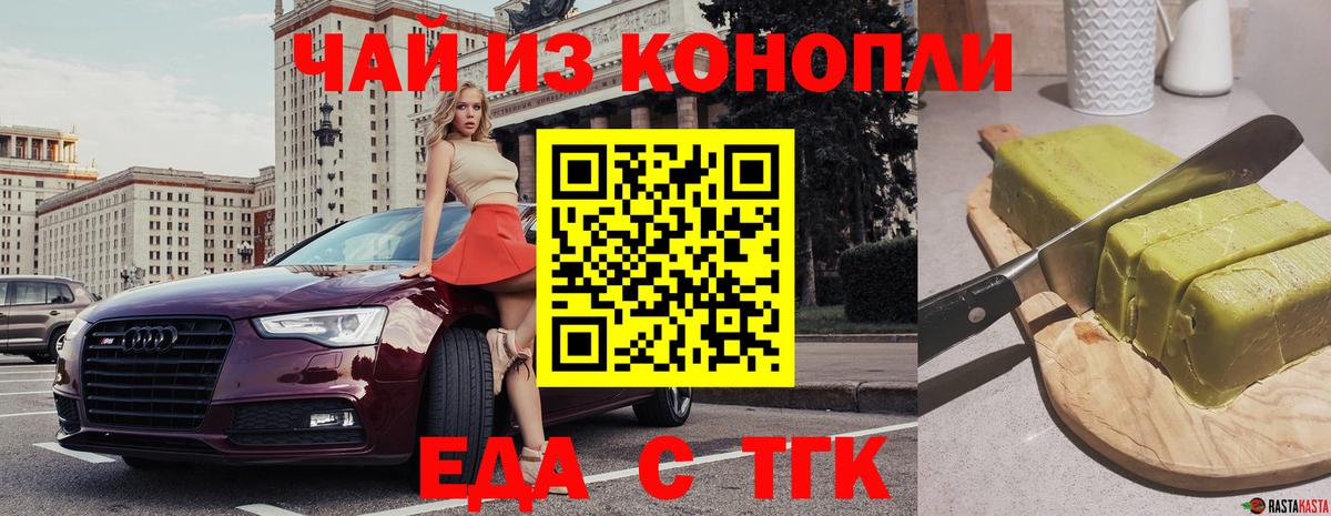 Печенье с ТГК конопля Выкса