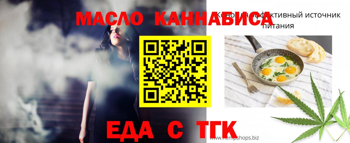 Выкса  Еда ТГК конопля  Вход с VPN 