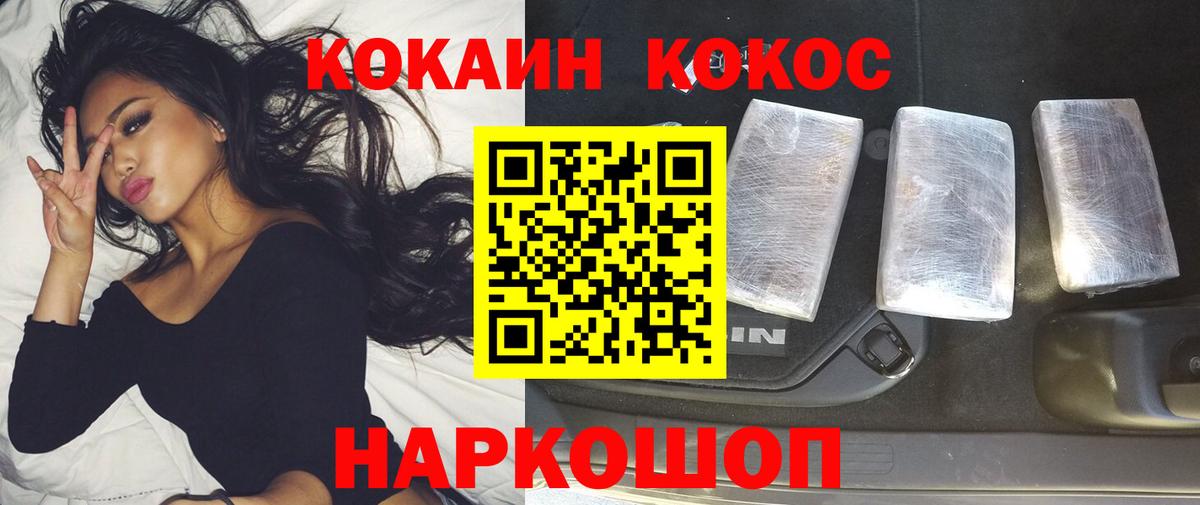 Выкса  КОКАИН VHQ  Вход с VPN  Кокаин  КОКАИН 97% 