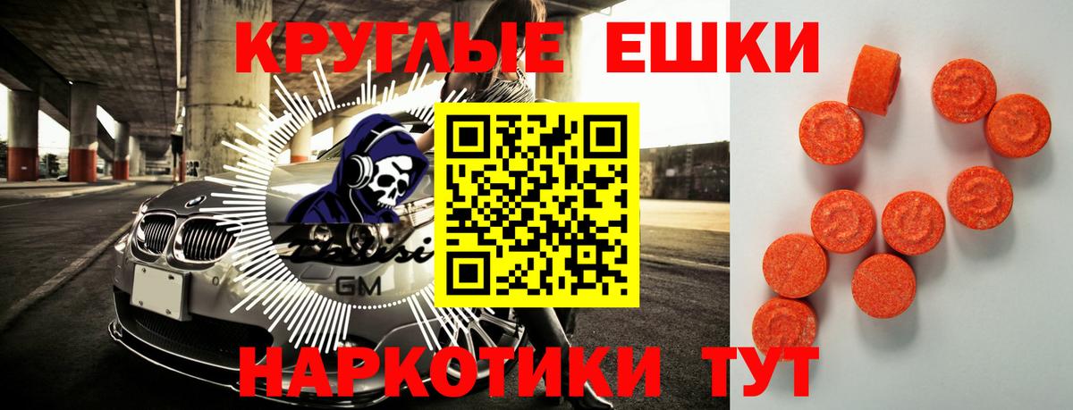 Ecstasy 250 мг  Вход с VPN  Выкса  Ecstasy Punisher 