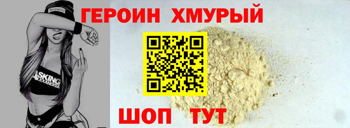 Героин Афган  Героин  Выкса  Вход с VPN 