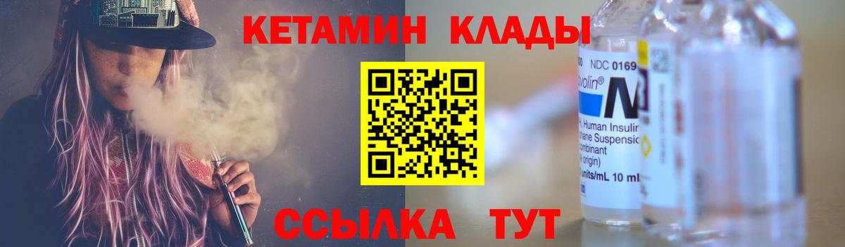 Кетамин ketamine  Вход с VPN  Кетамин VHQ  Выкса 