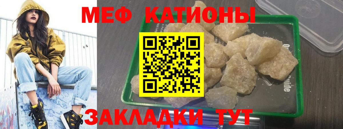 Меф 4 MMC  Мефедрон кристаллы  Меф  МЯУ-МЯУ  Вход с VPN  Выкса 