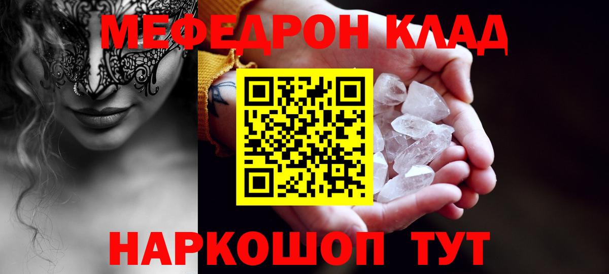 Мефедрон Выкса