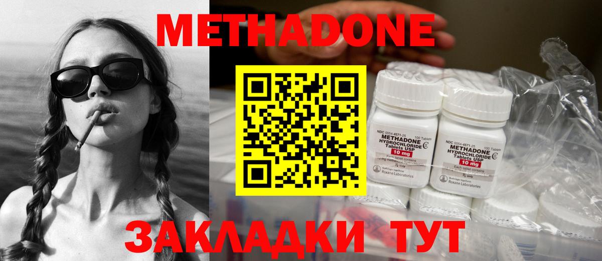 Метадон мёд  Вход с VPN  МЕТАДОН methadone  Выкса 