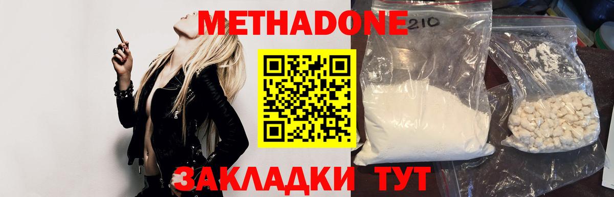 МЕТАДОН мёд Выкса