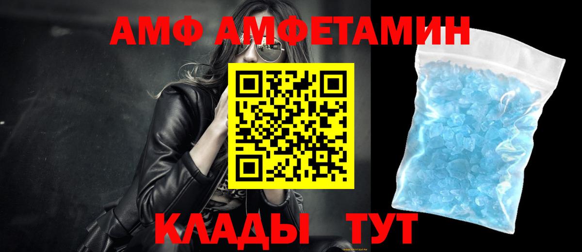 МЕТАМФЕТАМИН мет Выкса