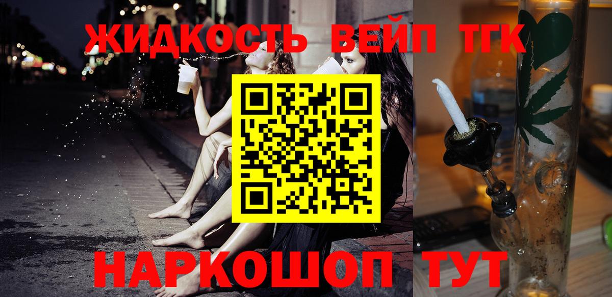 Выкса  ТГК вейп  Дистиллят ТГК вейп  Вход с VPN 